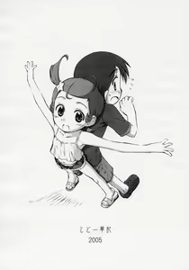 Page 8 of Harmony Can Smile Junbigou 6 - preview thumbnail