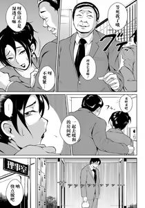 Page 3 of Hiruyasumi no Houshi Tsuma - preview thumbnail