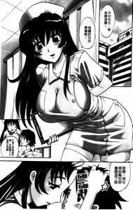 Page 4 of Hot Liquid | 灼熱的體液 - preview thumbnail