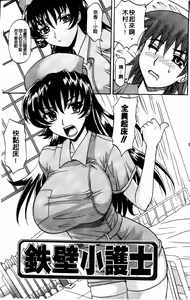Page 8 of Hot Liquid | 灼熱的體液 - preview thumbnail