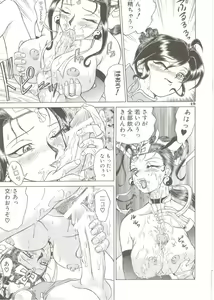 Page 18 of Shinsen Engi - preview thumbnail