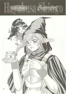 Page 2 of Shinsen Engi - preview thumbnail