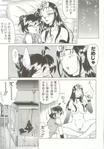 Page 22 of Shinsen Engi - preview thumbnail