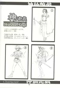Page 47 of Shinsen Engi - preview thumbnail