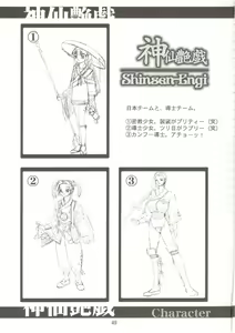 Page 48 of Shinsen Engi - preview thumbnail