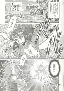 Page 50 of Shinsen Engi - preview thumbnail