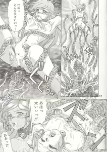 Page 62 of Shinsen Engi - preview thumbnail