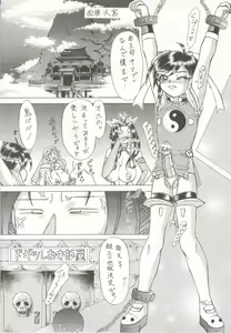Page 69 of Shinsen Engi - preview thumbnail