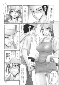 Page 141 of Gakuen no Mushikera - preview thumbnail