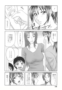 Page 156 of Gakuen no Mushikera - preview thumbnail