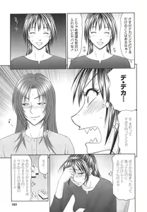Page 163 of Gakuen no Mushikera - preview thumbnail
