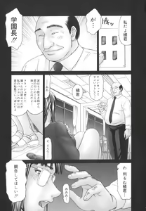 Page 17 of Gakuen no Mushikera - preview thumbnail