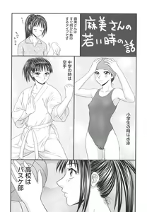 Page 192 of Gakuen no Mushikera - preview thumbnail