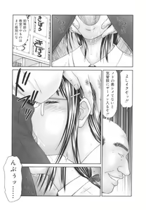 Page 21 of Gakuen no Mushikera - preview thumbnail
