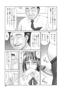 Page 23 of Gakuen no Mushikera - preview thumbnail