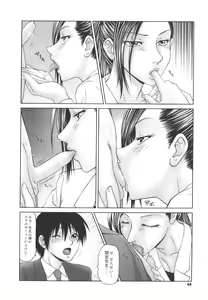 Page 48 of Gakuen no Mushikera - preview thumbnail