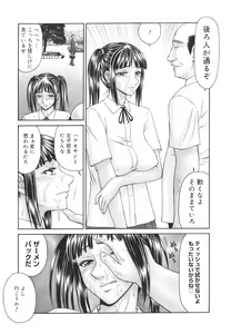 Page 71 of Gakuen no Mushikera - preview thumbnail