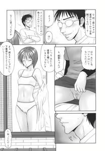 Page 91 of Gakuen no Mushikera - preview thumbnail