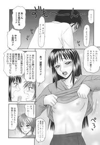Page 94 of Gakuen no Mushikera - preview thumbnail