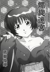 Page 4 of Secret File Next 5 Rasen Mekyuu - preview thumbnail