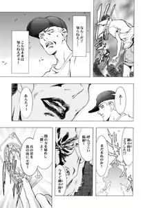 Page 34 of Sakura Ame ~Final~ Gekan - preview thumbnail