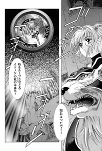 Page 47 of Sakura Ame ~Final~ Gekan - preview thumbnail