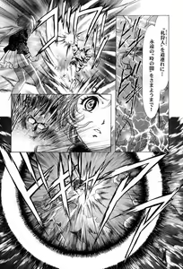 Page 49 of Sakura Ame ~Final~ Gekan - preview thumbnail