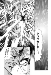 Page 53 of Sakura Ame ~Final~ Gekan - preview thumbnail