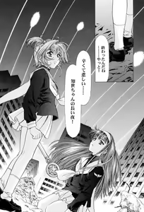 Page 61 of Sakura Ame ~Final~ Gekan - preview thumbnail