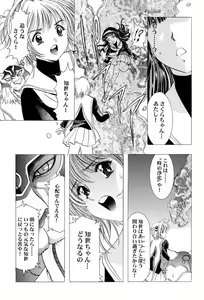 Page 64 of Sakura Ame ~Final~ Gekan - preview thumbnail