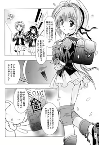Page 67 of Sakura Ame ~Final~ Gekan - preview thumbnail