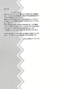 Page 74 of Sakura Ame ~Final~ Gekan - preview thumbnail