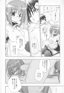 Page 114 of Mesu Kyoushi - preview thumbnail