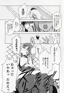 Page 147 of Mesu Kyoushi - preview thumbnail