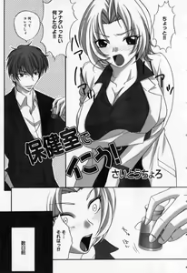 Page 27 of Mesu Kyoushi - preview thumbnail