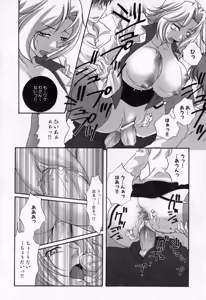 Page 37 of Mesu Kyoushi - preview thumbnail