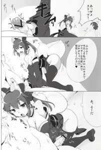 Page 7 of Dagitsune Monogatari - preview thumbnail
