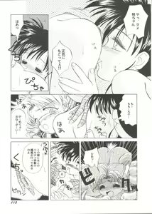 Page 117 of Bishoujo Doujin Peach Club - Pretty Gal's Fanzine Peach Club 6 - preview thumbnail