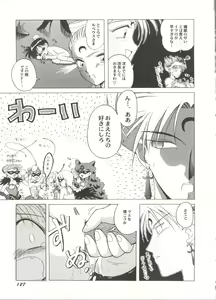 Page 127 of Bishoujo Doujin Peach Club - Pretty Gal's Fanzine Peach Club 6 - preview thumbnail