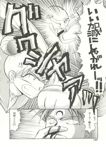 Page 128 of Bishoujo Doujin Peach Club - Pretty Gal's Fanzine Peach Club 6 - preview thumbnail