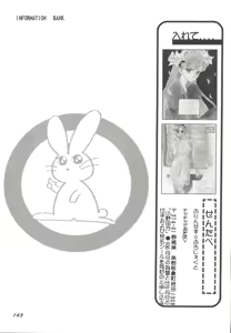 Page 141 of Bishoujo Doujin Peach Club - Pretty Gal's Fanzine Peach Club 6 - preview thumbnail