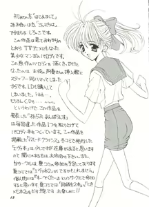 Page 19 of Bishoujo Doujin Peach Club - Pretty Gal's Fanzine Peach Club 6 - preview thumbnail