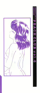Page 3 of Bishoujo Doujin Peach Club - Pretty Gal's Fanzine Peach Club 6 - preview thumbnail