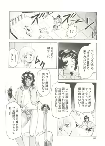 Page 34 of Bishoujo Doujin Peach Club - Pretty Gal's Fanzine Peach Club 6 - preview thumbnail
