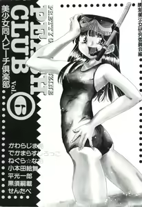 Page 4 of Bishoujo Doujin Peach Club - Pretty Gal's Fanzine Peach Club 6 - preview thumbnail