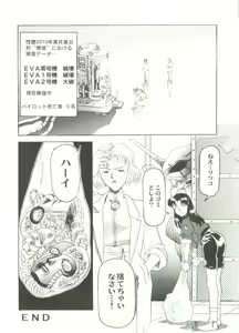Page 45 of Bishoujo Doujin Peach Club - Pretty Gal's Fanzine Peach Club 6 - preview thumbnail