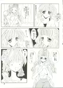 Page 9 of Bishoujo Doujin Peach Club - Pretty Gal's Fanzine Peach Club 6 - preview thumbnail