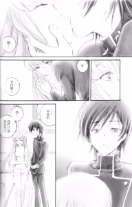 Page 14 of ACCOMPLICE - preview thumbnail