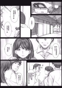 Page 9 of Negative Love 3/3 - preview thumbnail