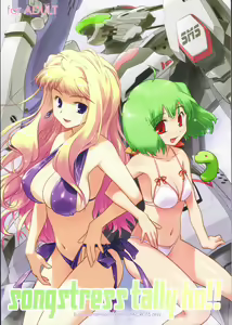 songstress tally ho!! - hentai manga cover image